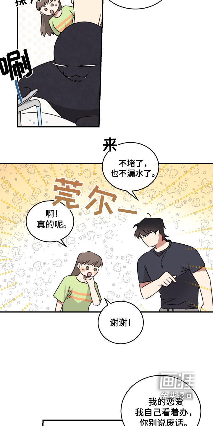 第56章：【第二季】去你家