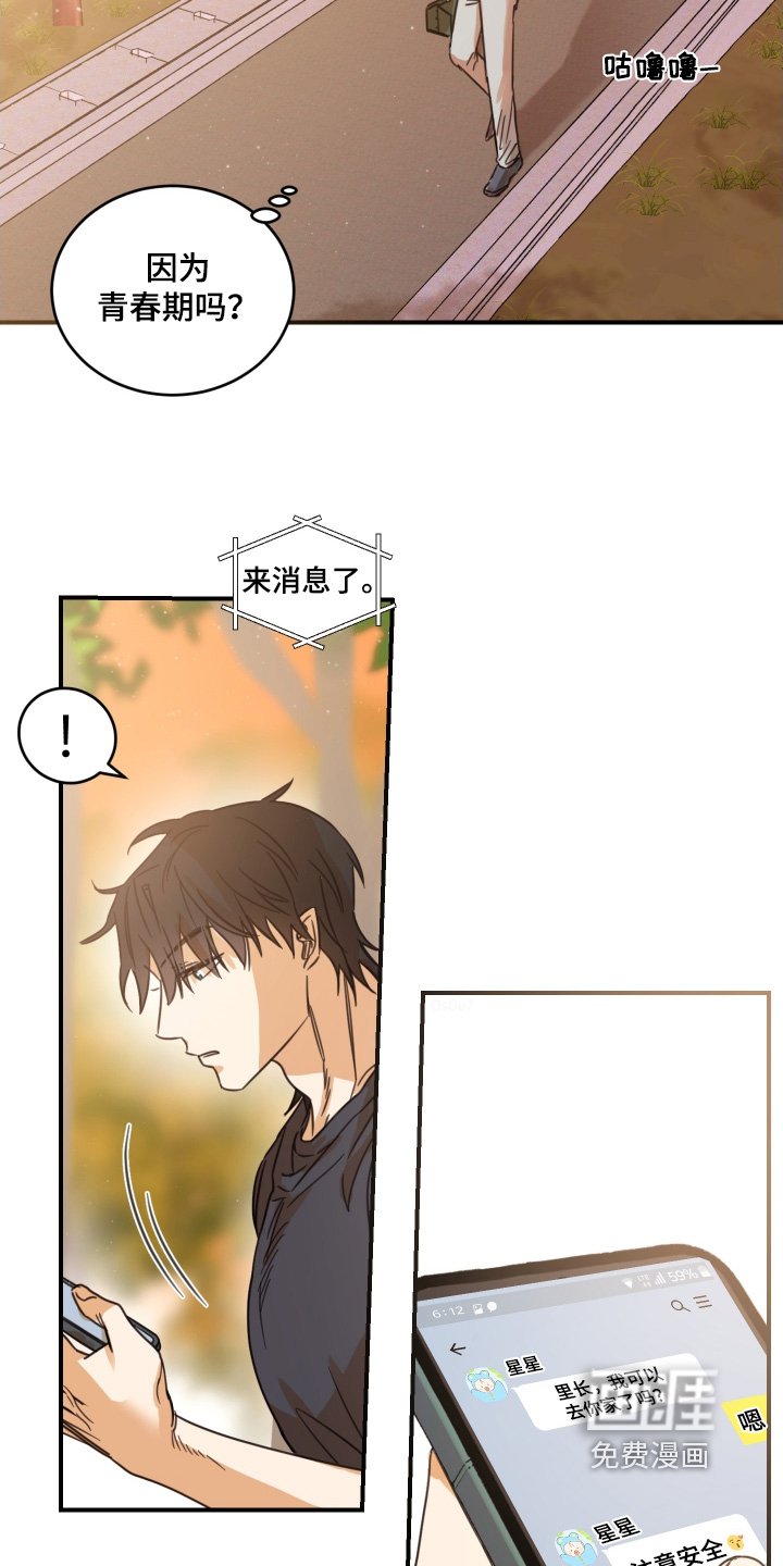 第56章：【第二季】去你家