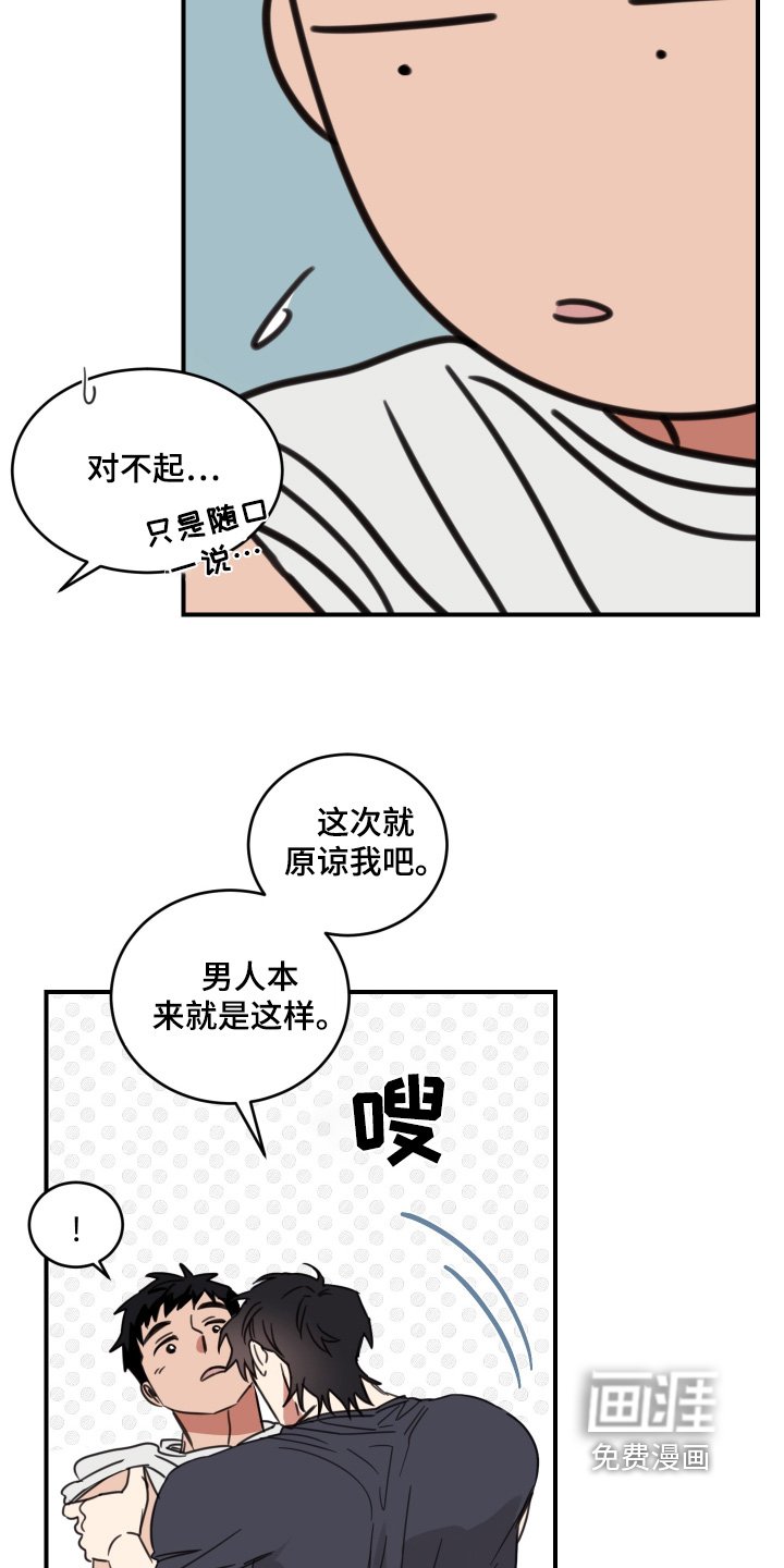 第56章：【第二季】去你家