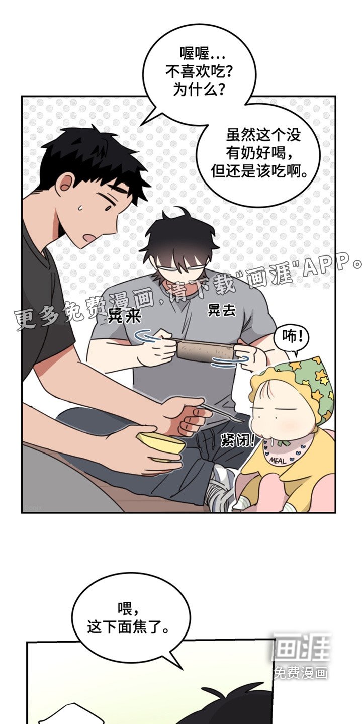 第59章：【第二季】主动要去见面