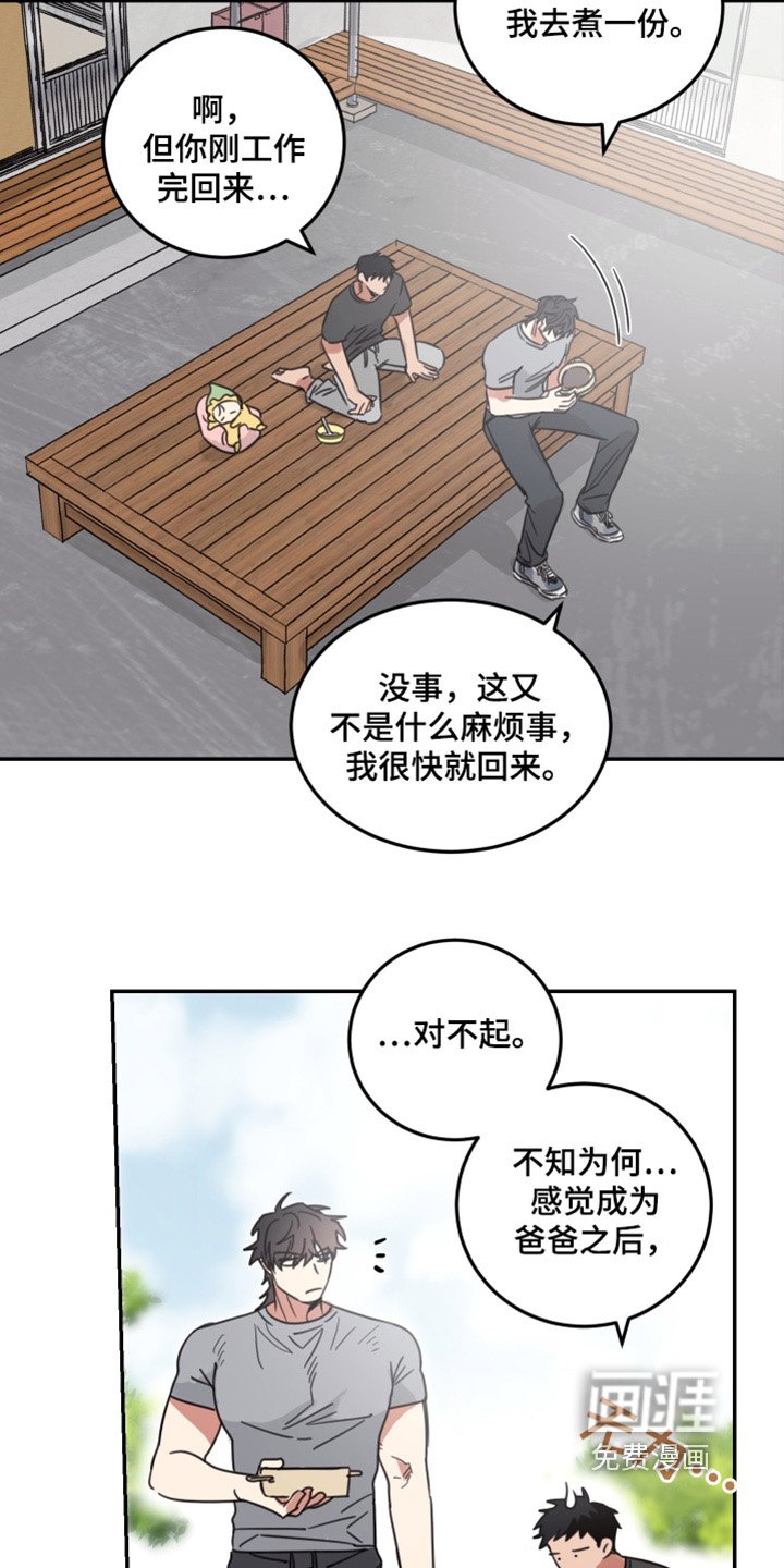 第59章：【第二季】主动要去见面