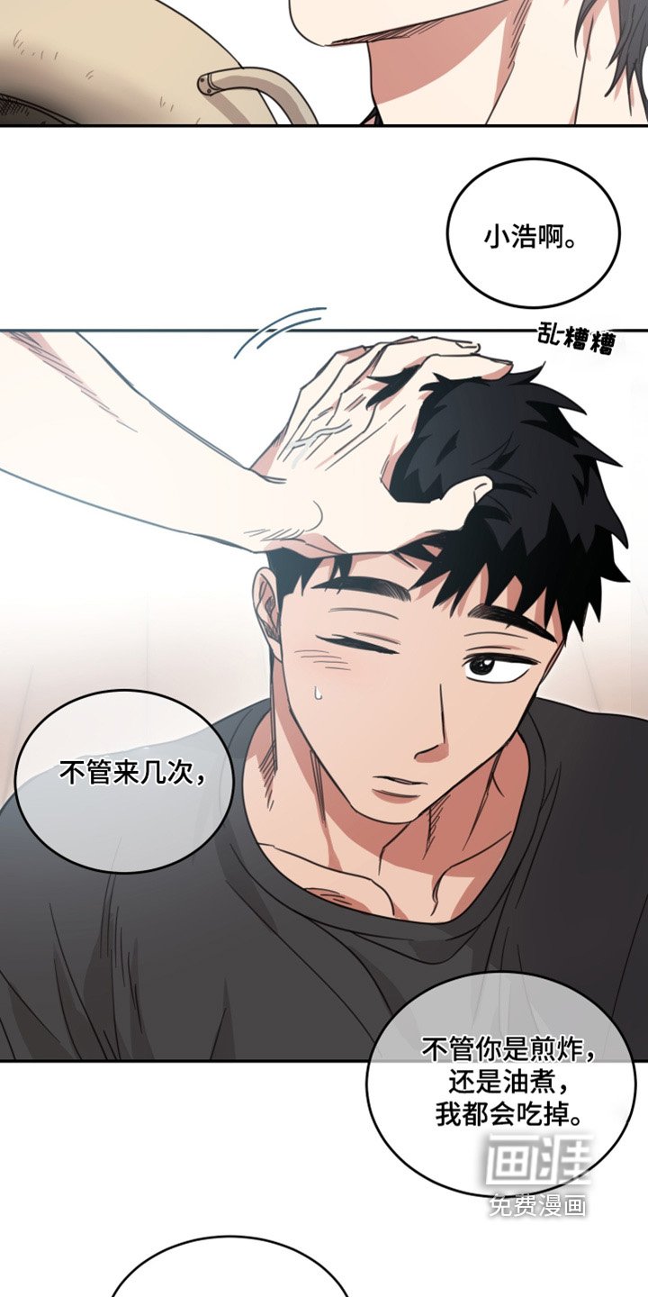第59章：【第二季】主动要去见面