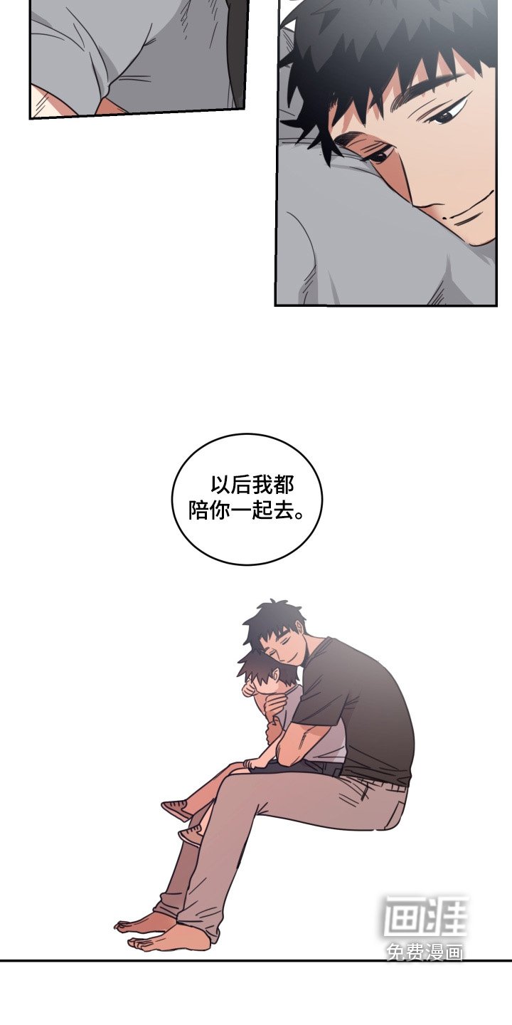 第59章：【第二季】主动要去见面