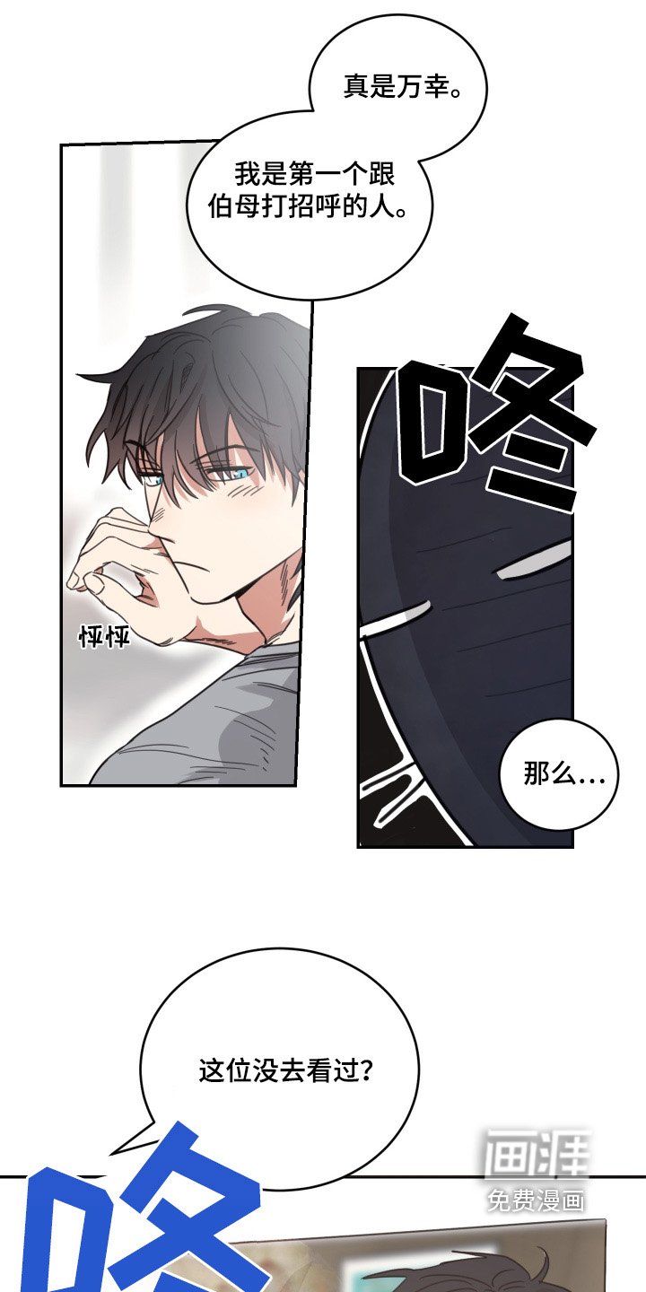 第59章：【第二季】主动要去见面