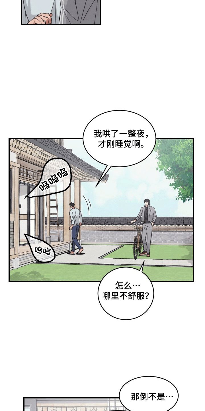 第6章：和好