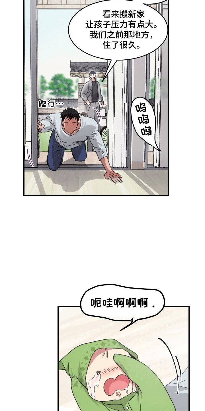 第6章：和好