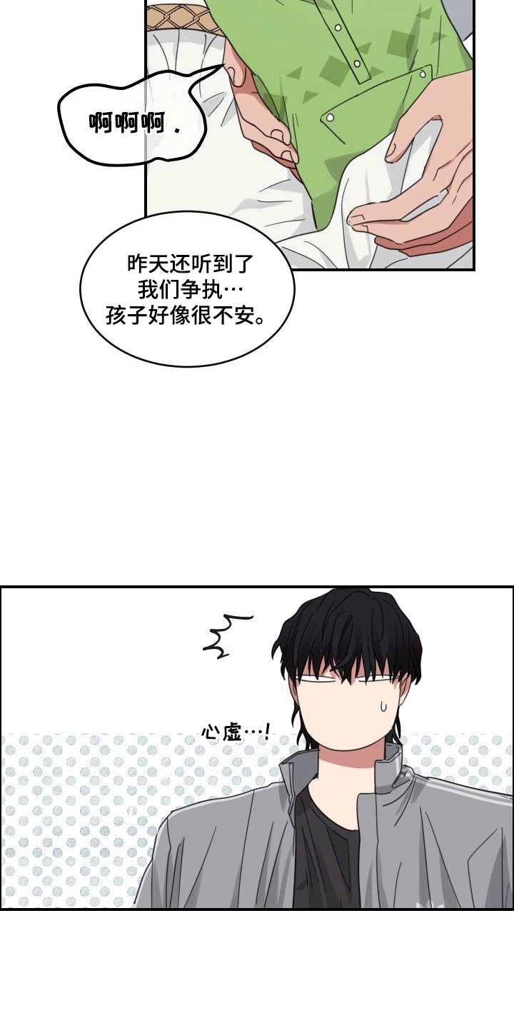 第6章：和好