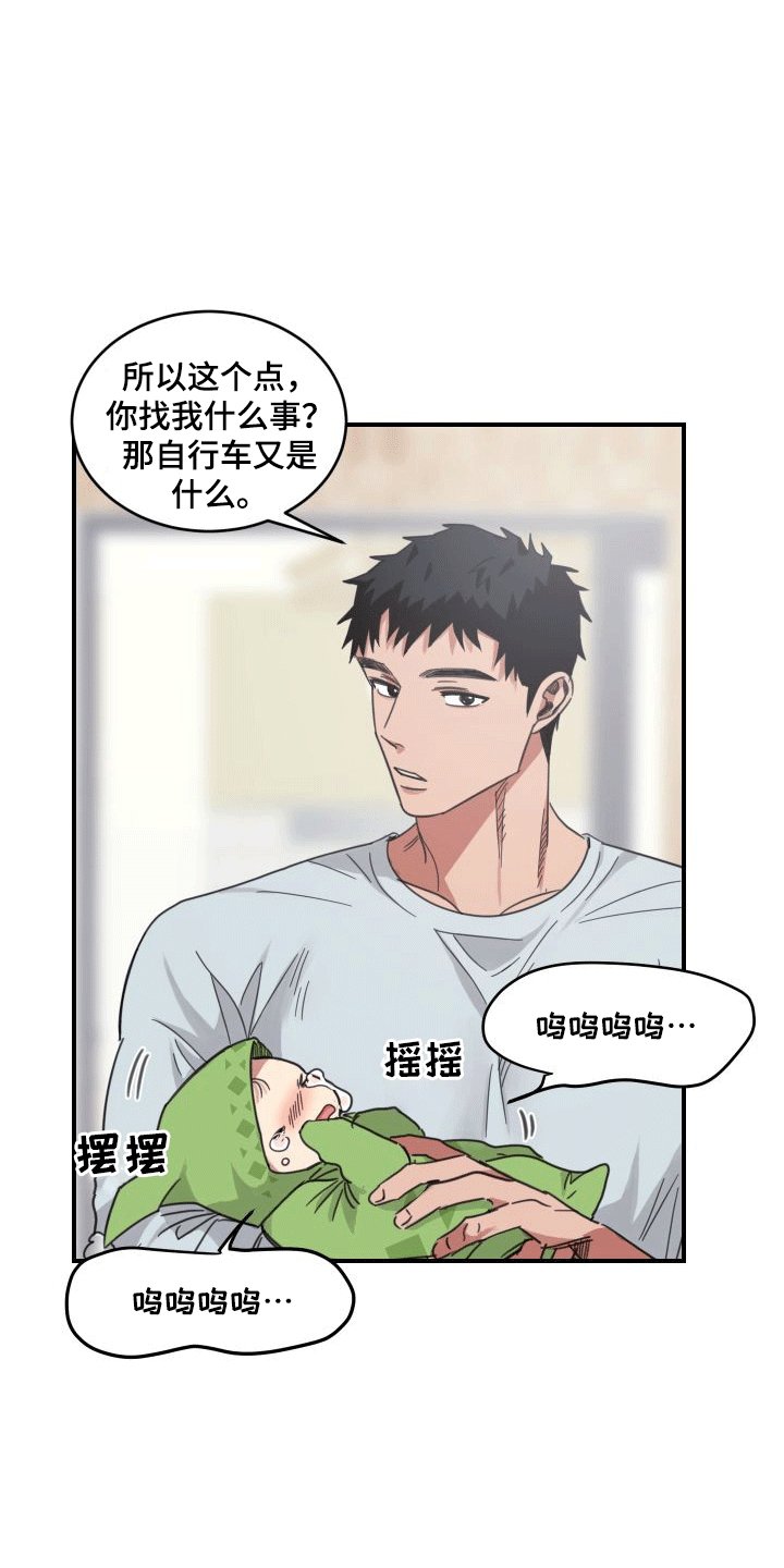 第6章：和好