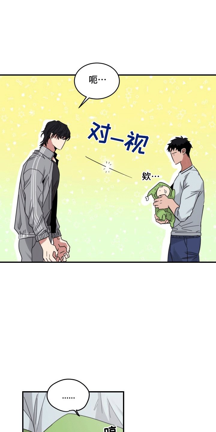 第6章：和好