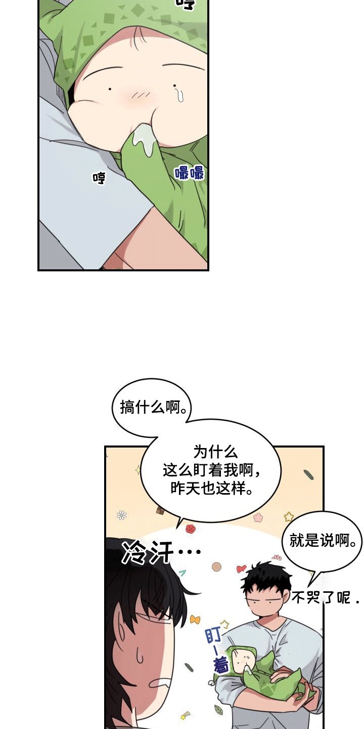 第6章：和好