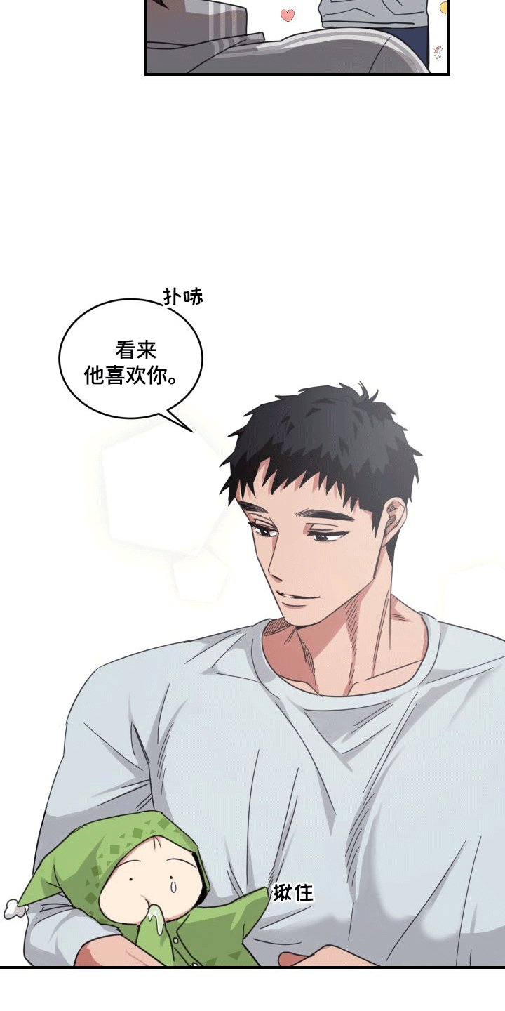 第6章：和好