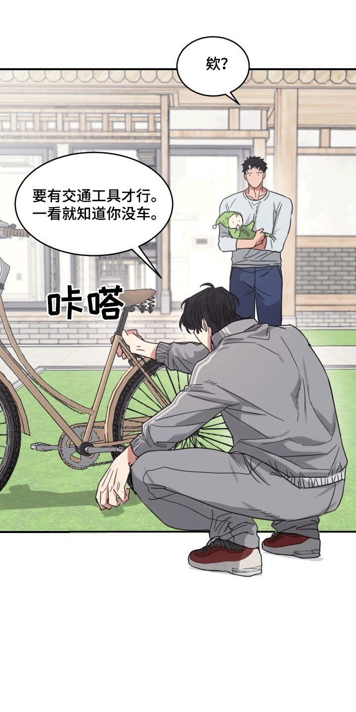 第6章：和好