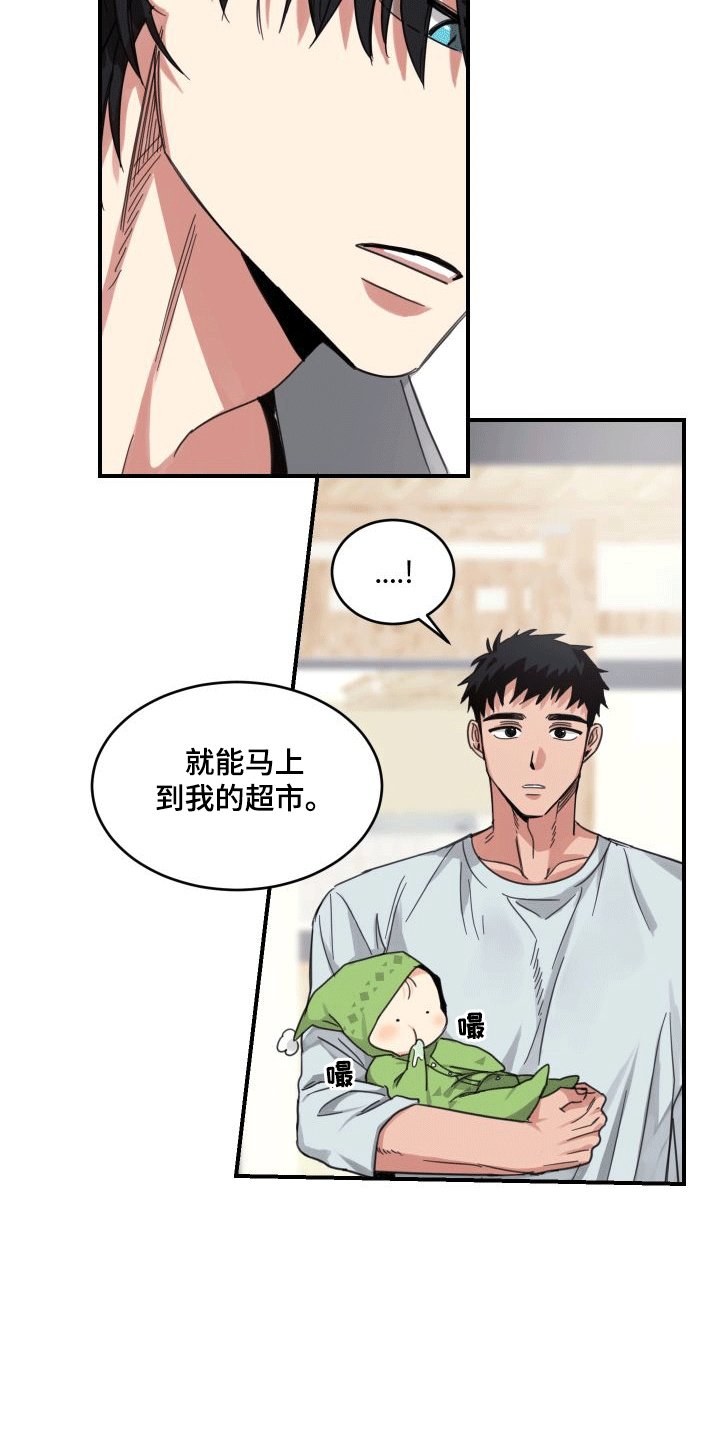 第6章：和好