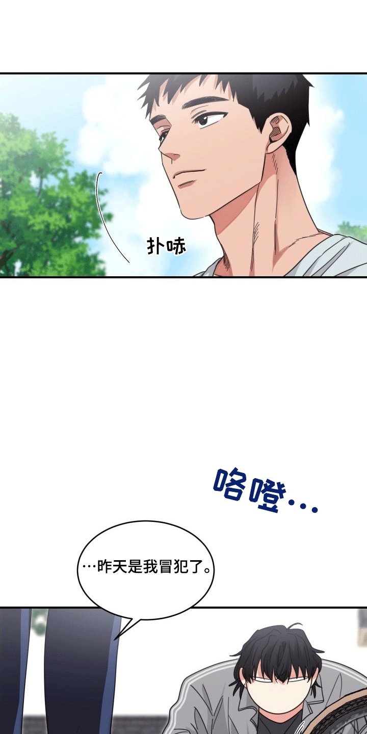 第6章：和好