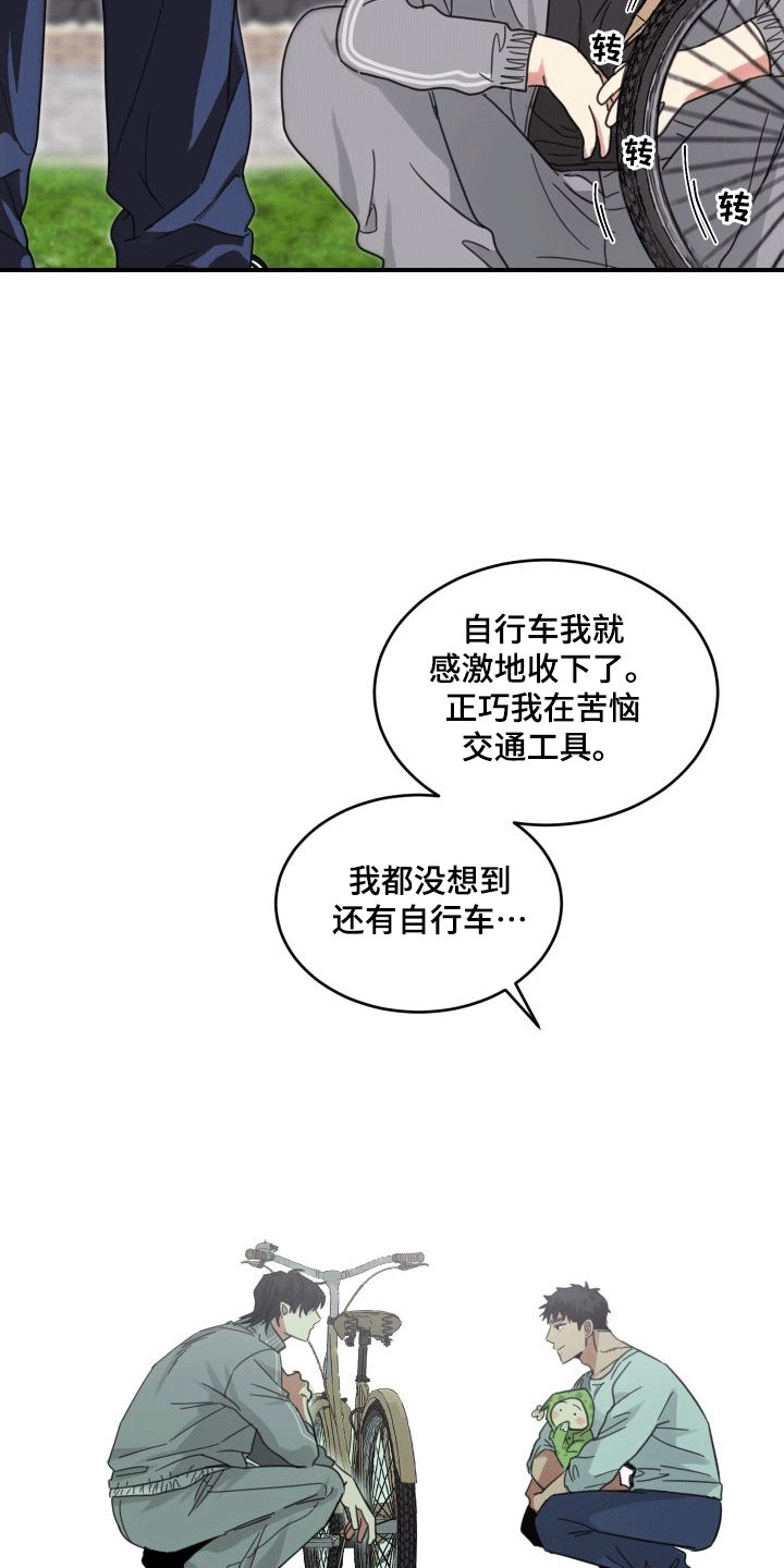 第6章：和好