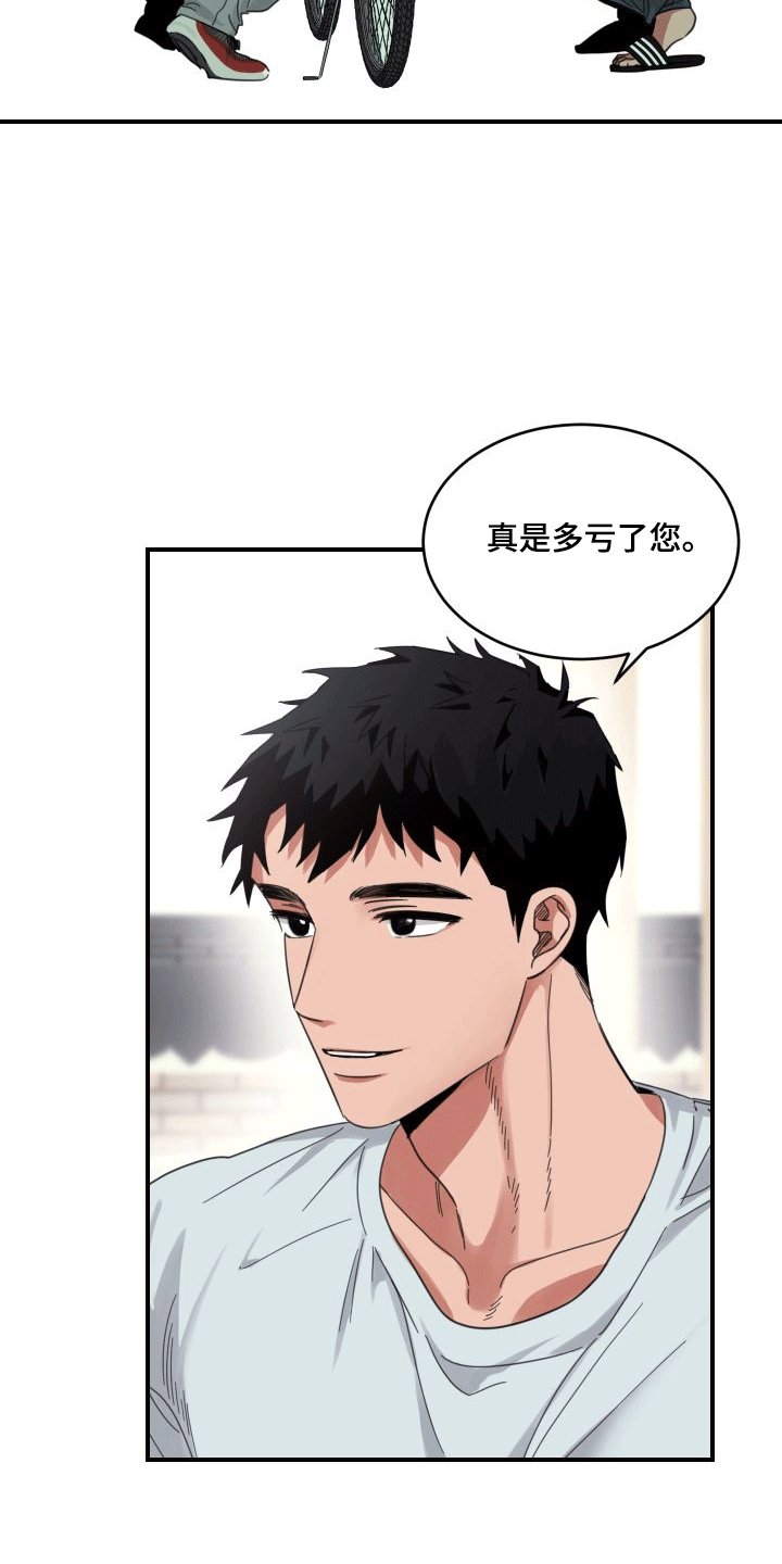 第6章：和好