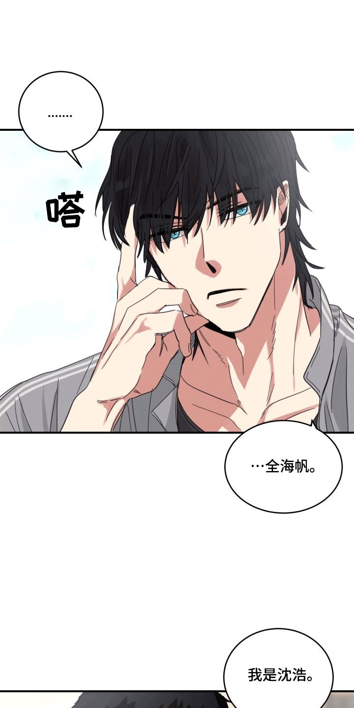 第6章：和好