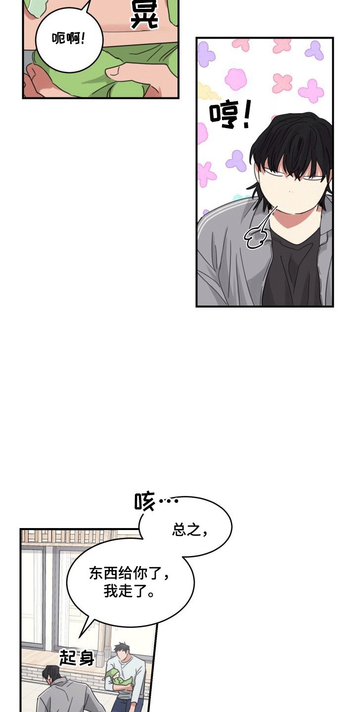 第6章：和好