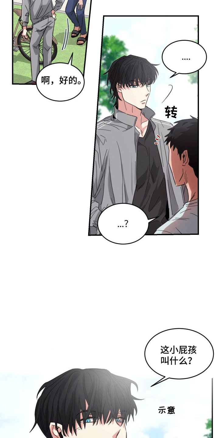 第6章：和好