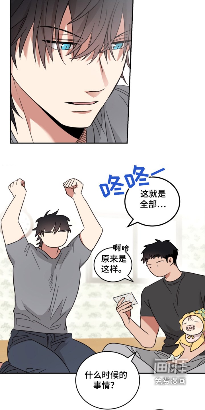 第60章：【第二季】当然了