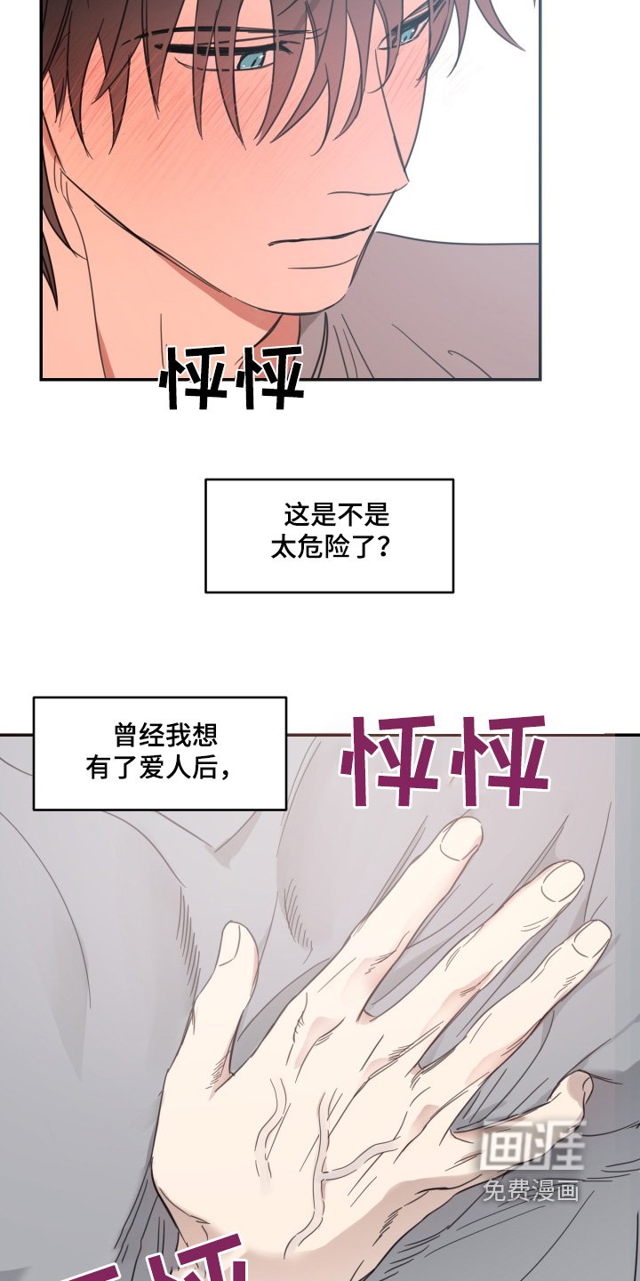 第60章：【第二季】当然了