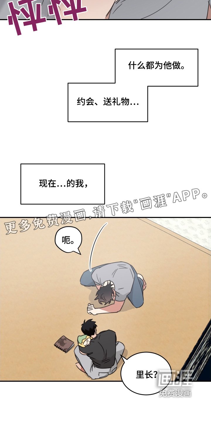 第60章：【第二季】当然了