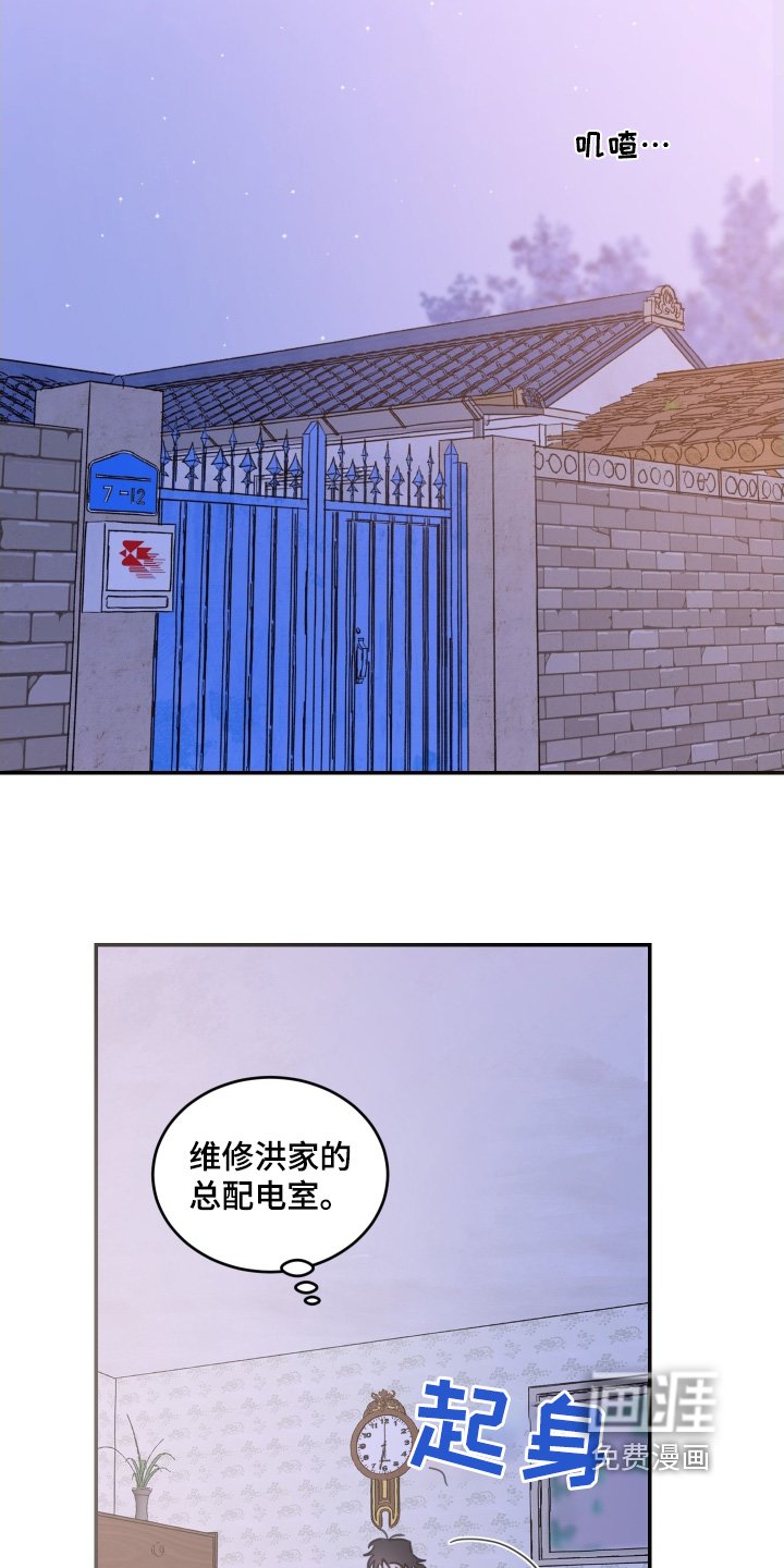 第61章：【第二季】一直有电话