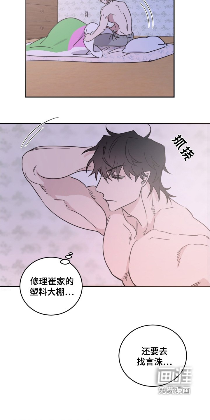 第61章：【第二季】一直有电话