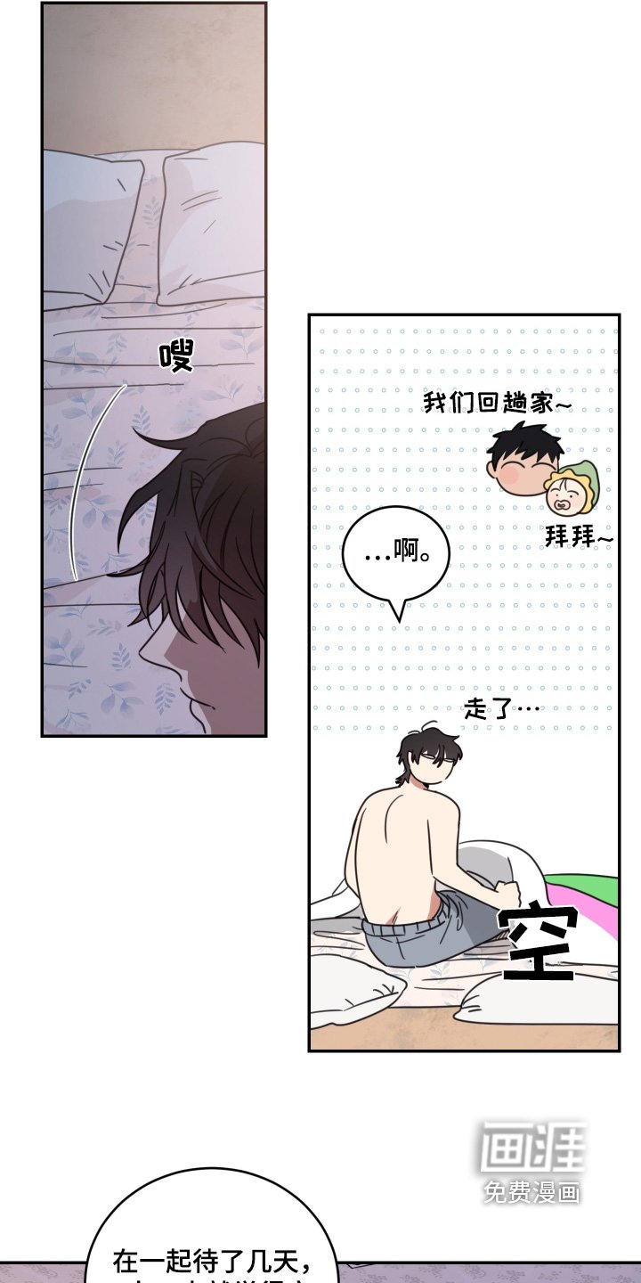 第61章：【第二季】一直有电话