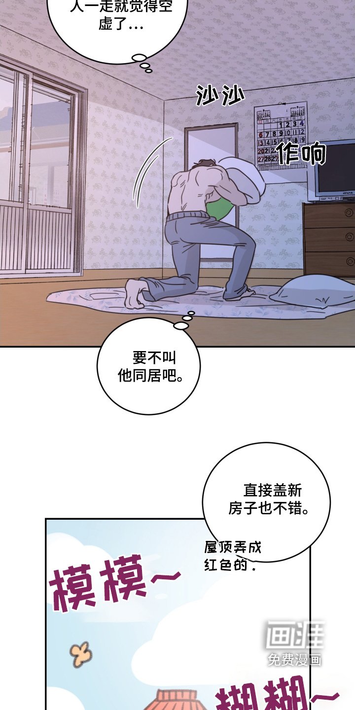 第61章：【第二季】一直有电话