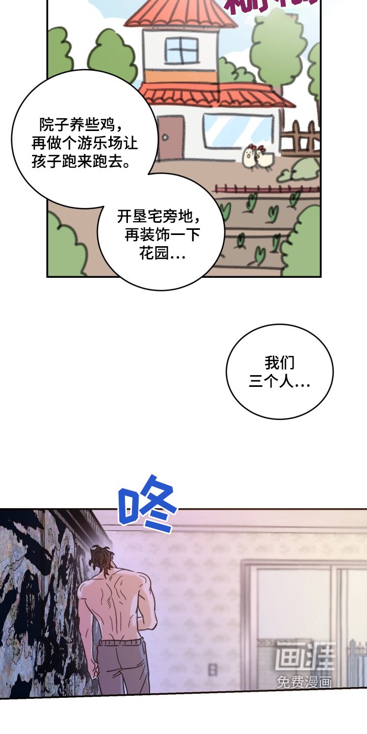第61章：【第二季】一直有电话