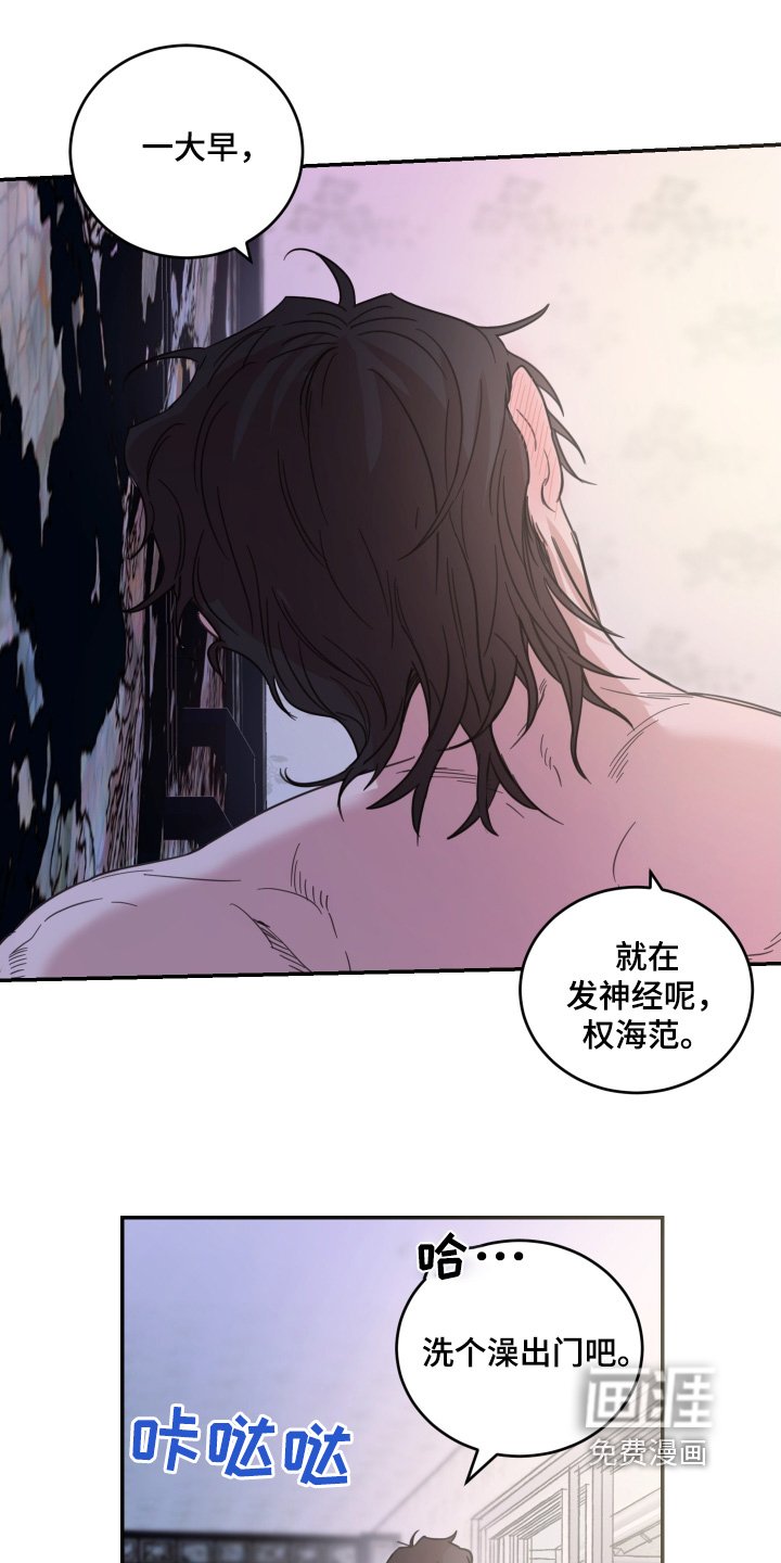 第61章：【第二季】一直有电话