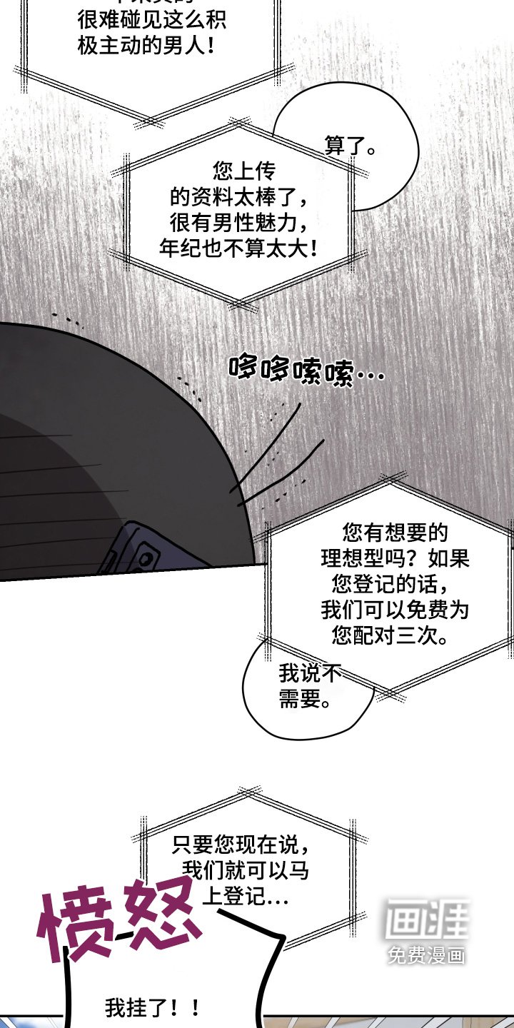第61章：【第二季】一直有电话
