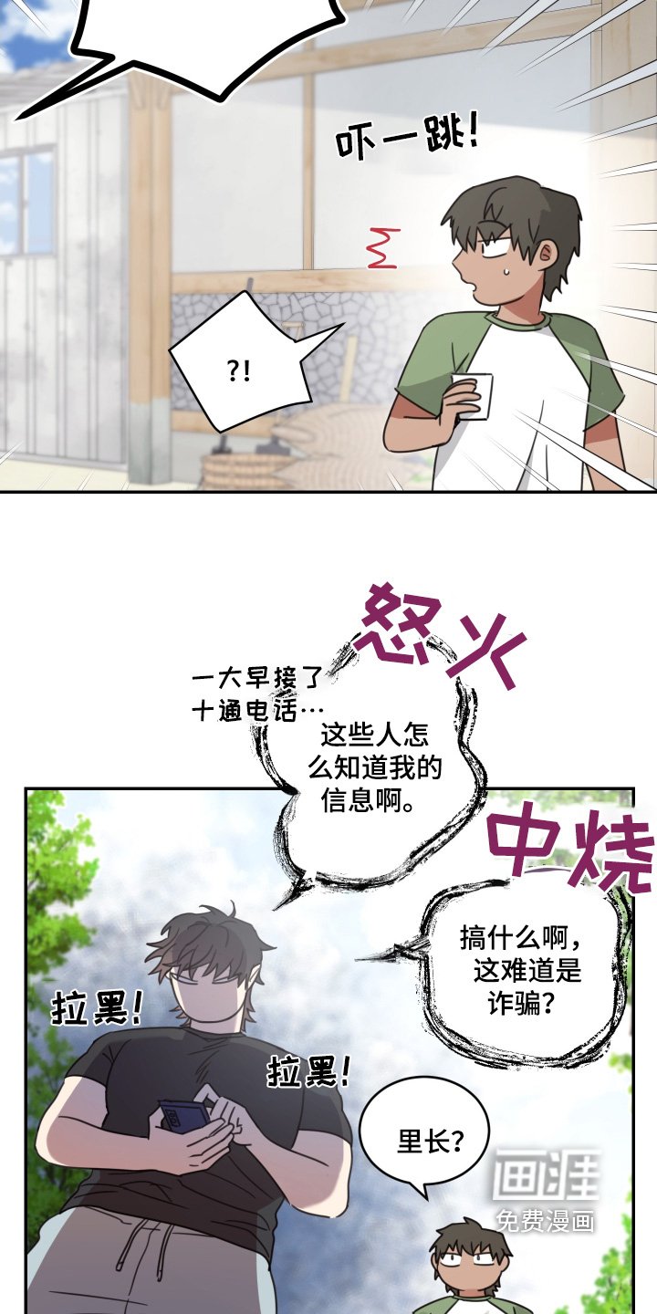 第61章：【第二季】一直有电话