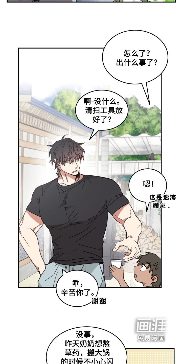 第61章：【第二季】一直有电话