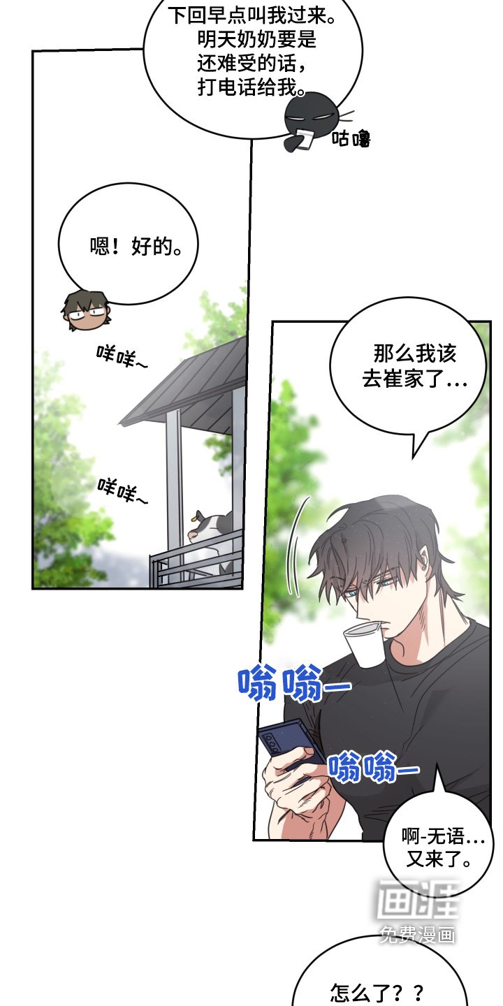 第61章：【第二季】一直有电话