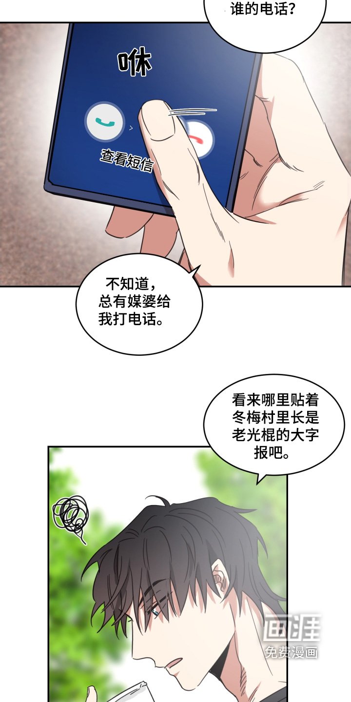 第61章：【第二季】一直有电话