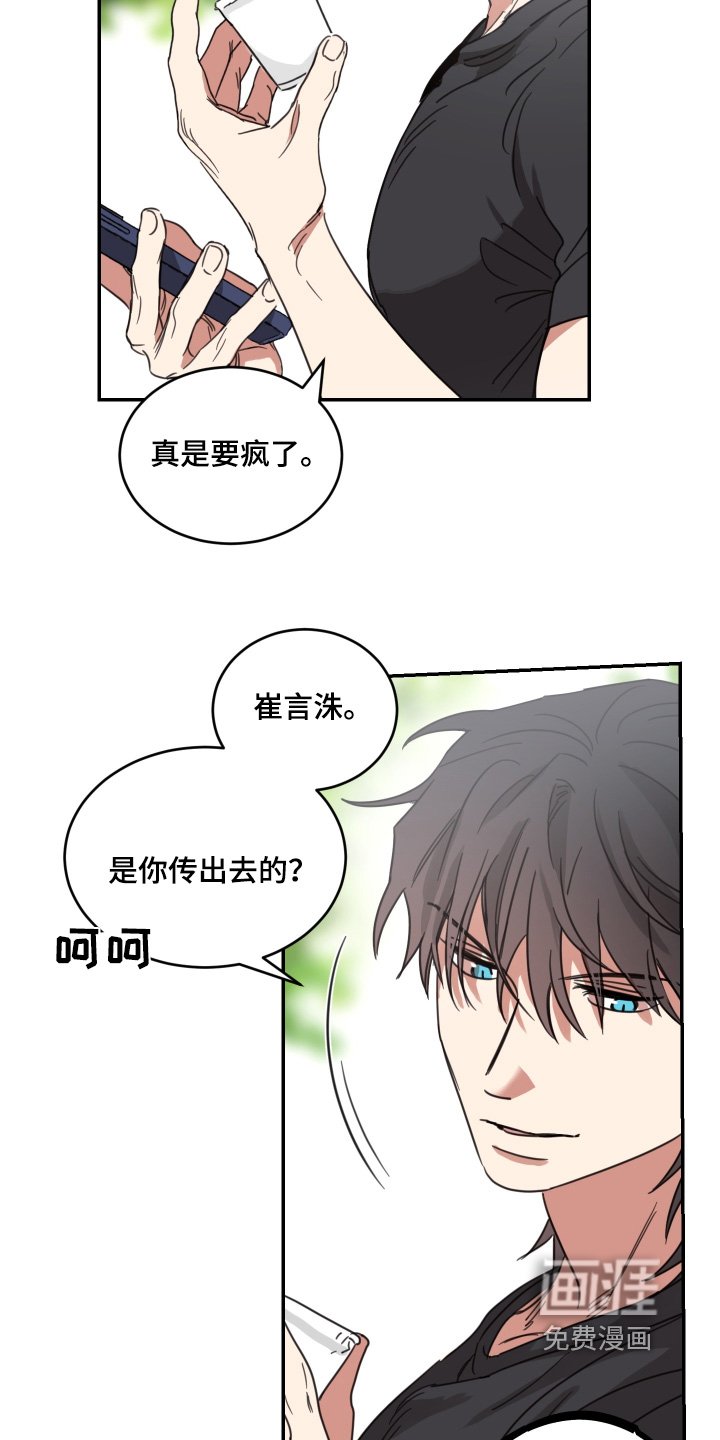 第61章：【第二季】一直有电话