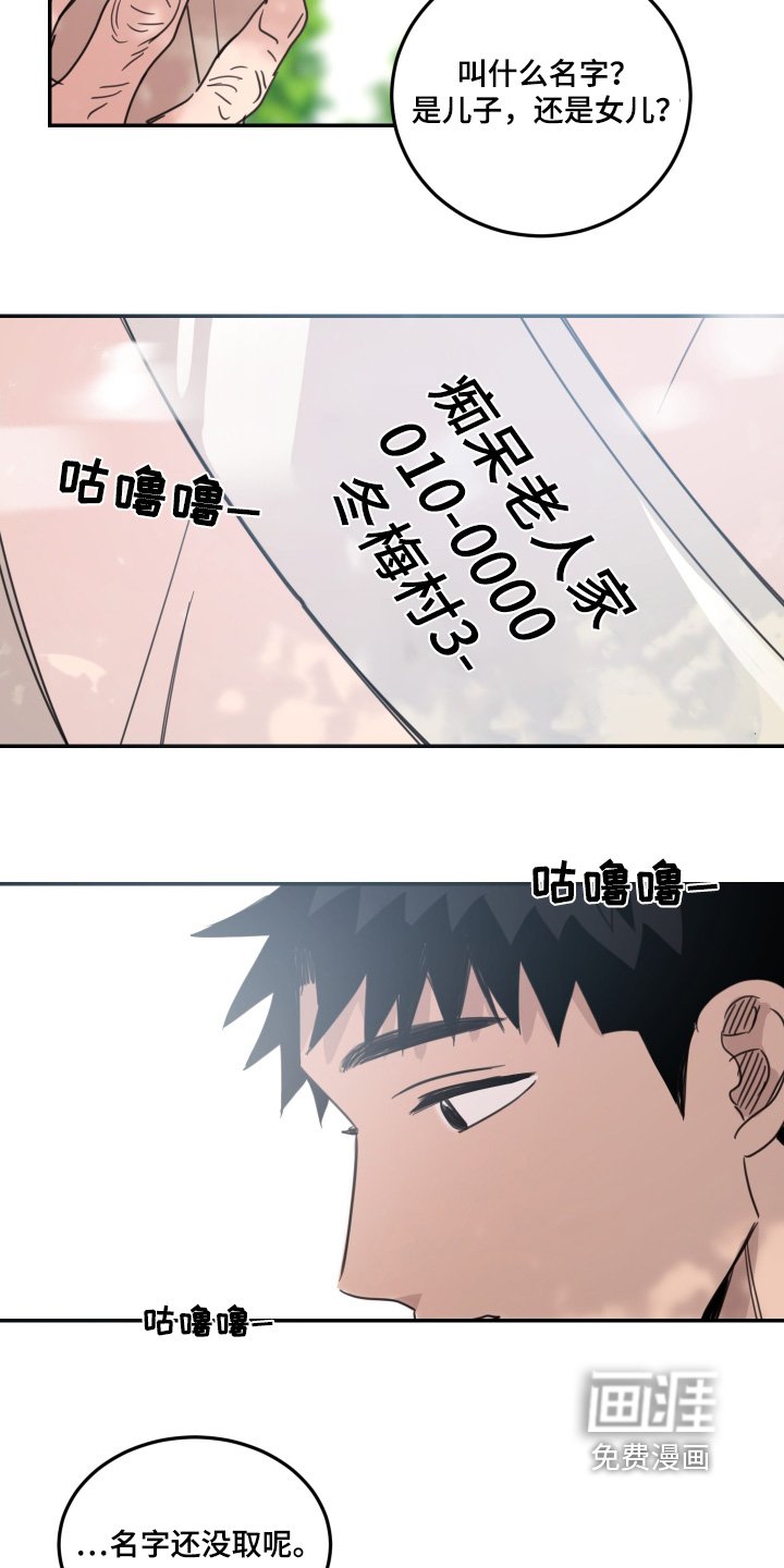 第62章：【第二季】老人