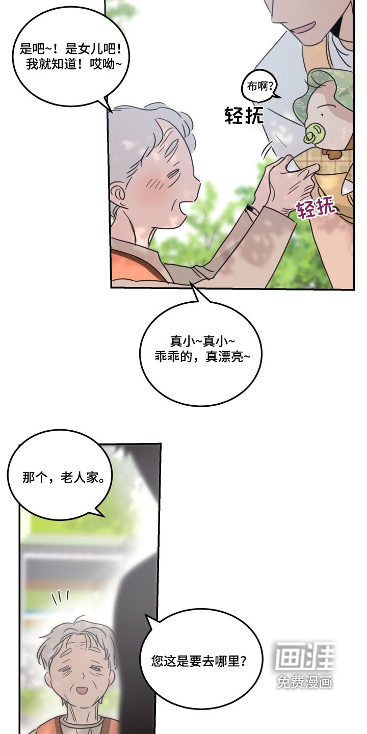 第62章：【第二季】老人