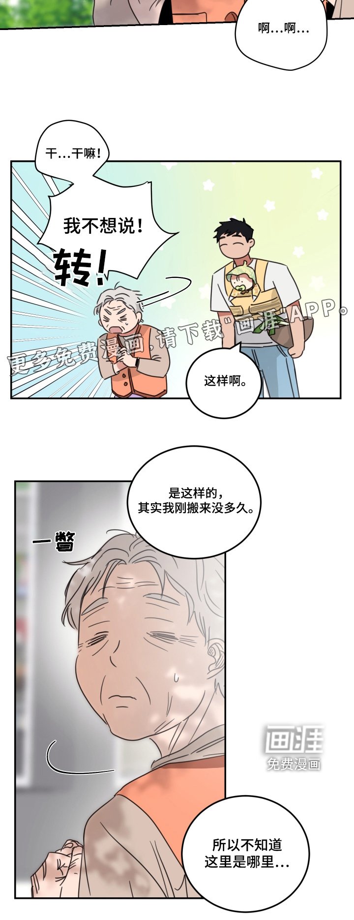 第62章：【第二季】老人