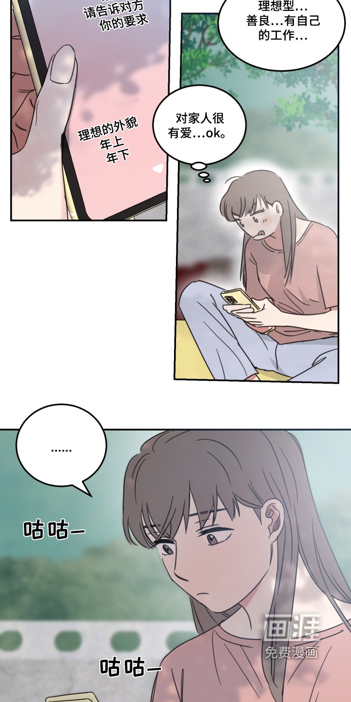 第63章：【第二季】我看见了