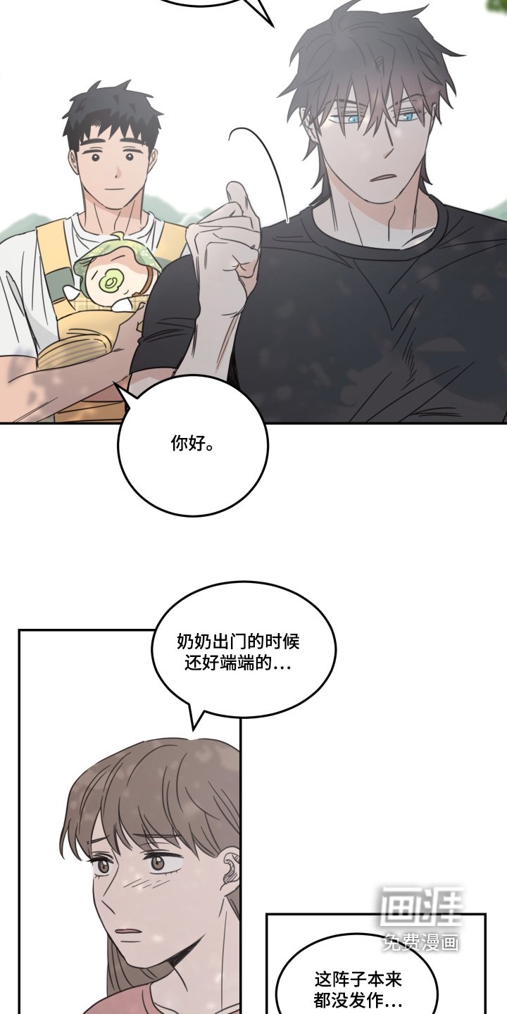 第63章：【第二季】我看见了