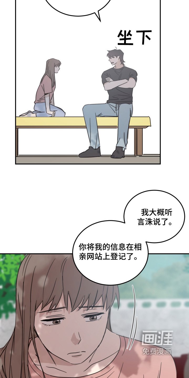 第63章：【第二季】我看见了