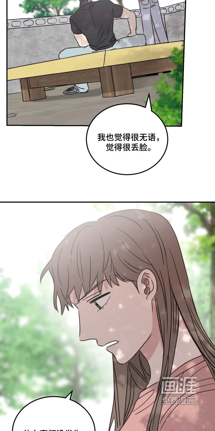 第64章：【第二季】我的父母