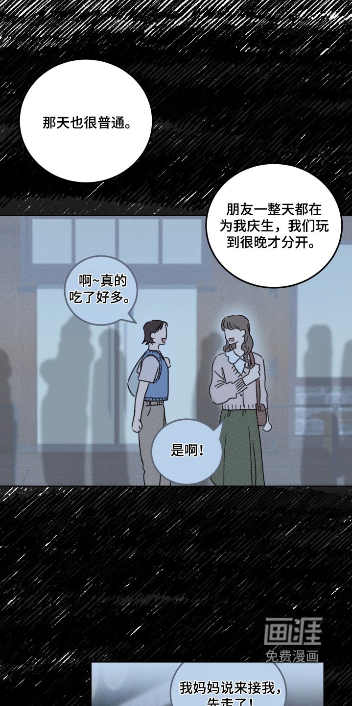 第64章：【第二季】我的父母