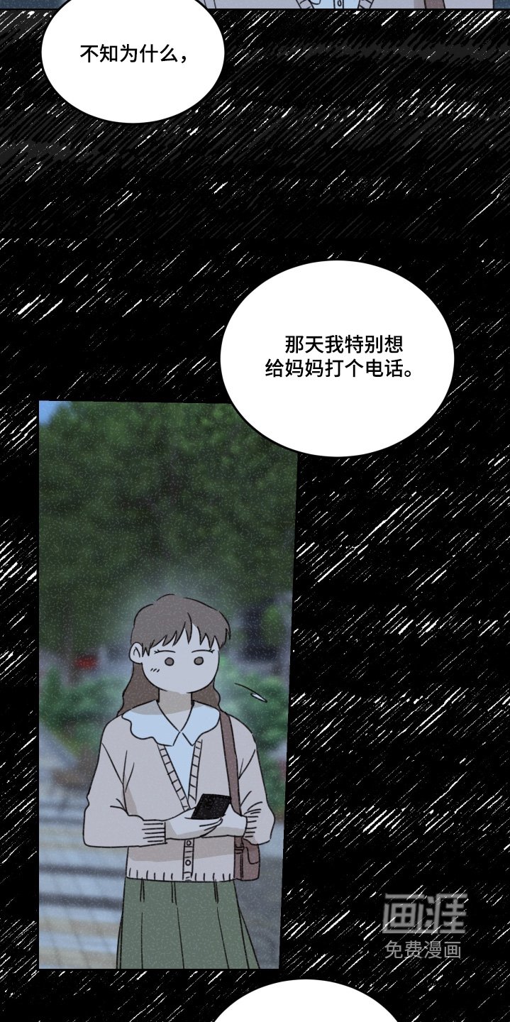 第64章：【第二季】我的父母