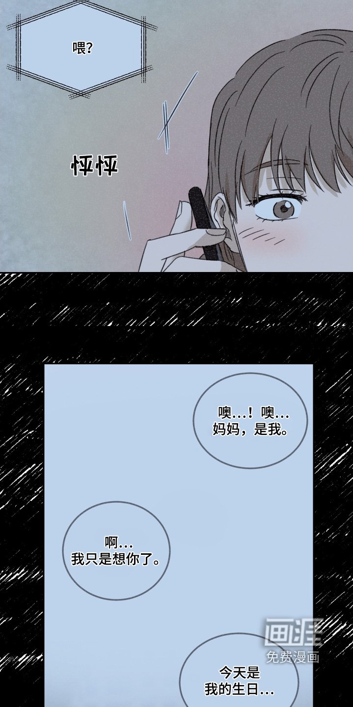 第64章：【第二季】我的父母