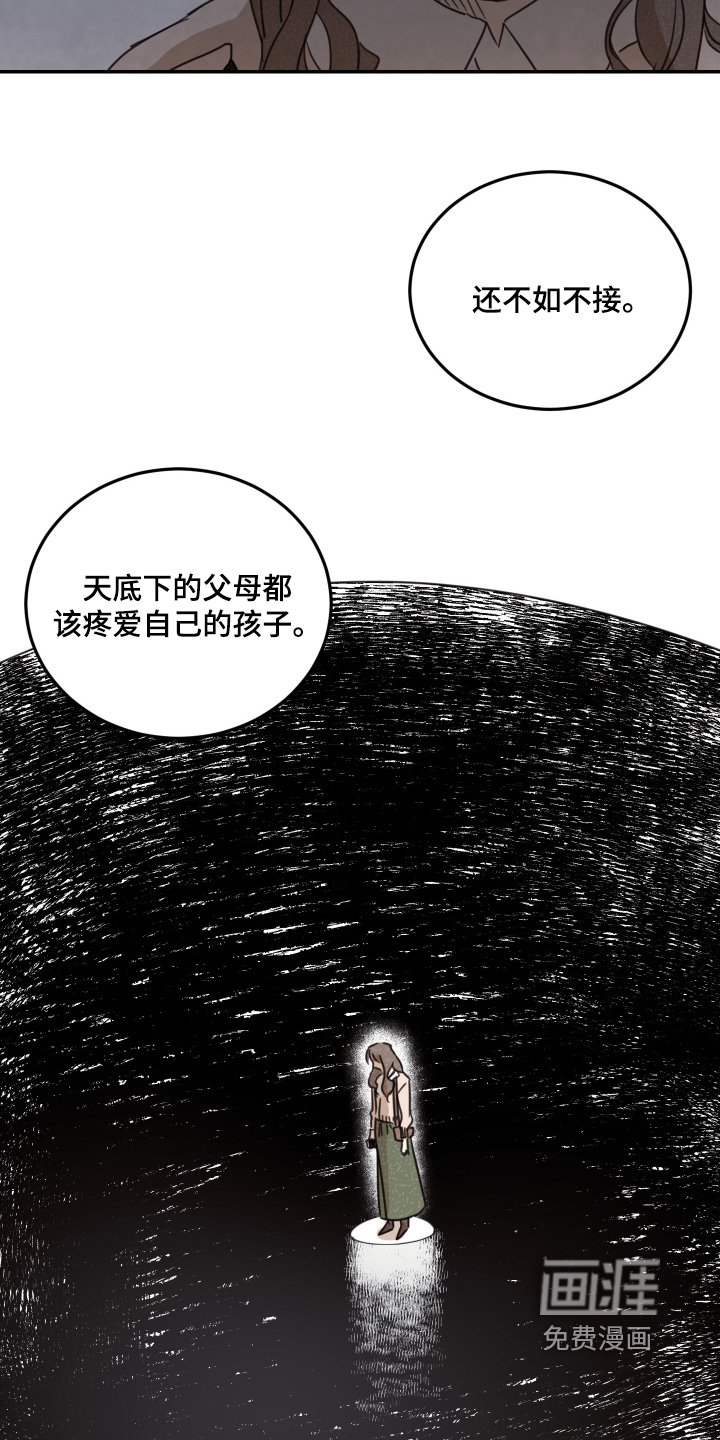 第64章：【第二季】我的父母