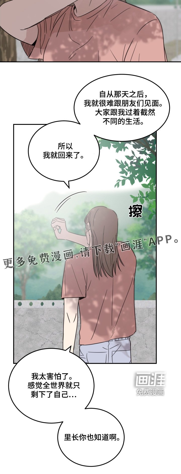 第64章：【第二季】我的父母